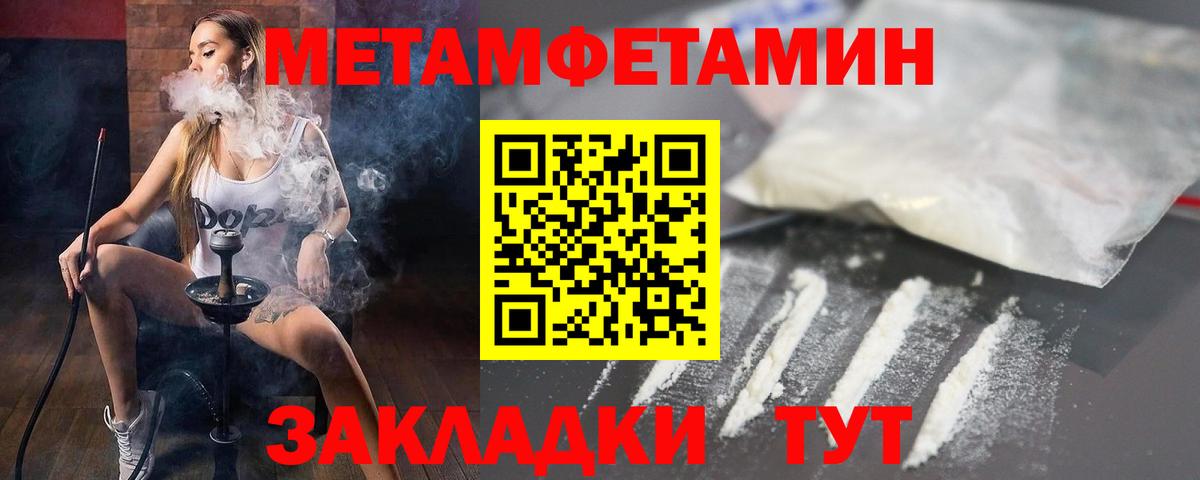 АМФЕТАМИН Розовый Уфа