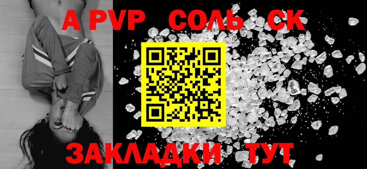Alfa_PVP VHQ Уфа