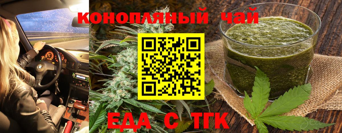 Уфа  Cannafood марихуана  Вход с VPN 