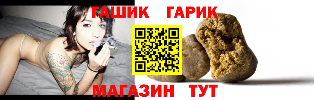 Уфа  ГАШ гашик  ГАШИШ Premium  Вход с VPN 