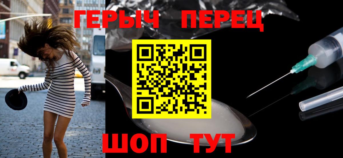 ГЕРОИН  Героин герыч  Вход с VPN  Уфа 
