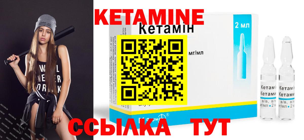 Кетамин VHQ Уфа