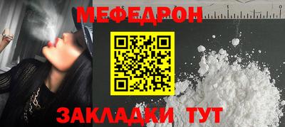 мефедрон Тара