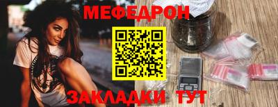 мефедрон Тара
