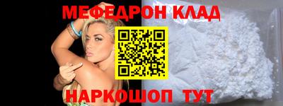 мефедрон Тара