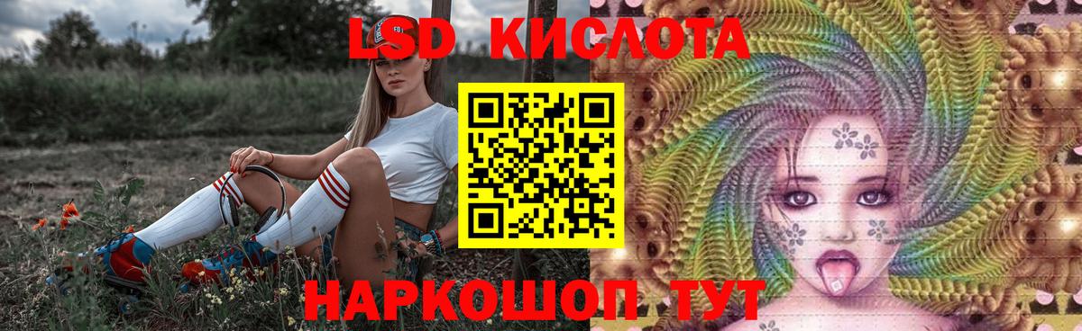 LSD-25 экстази кислота Уфа