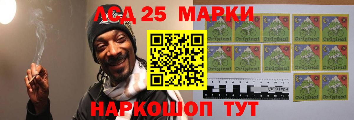 LSD-25 экстази кислота  МЕГА ONION  LSD-25 экстази кислота  Уфа  Вход с VPN  Лсд 25 экстази 