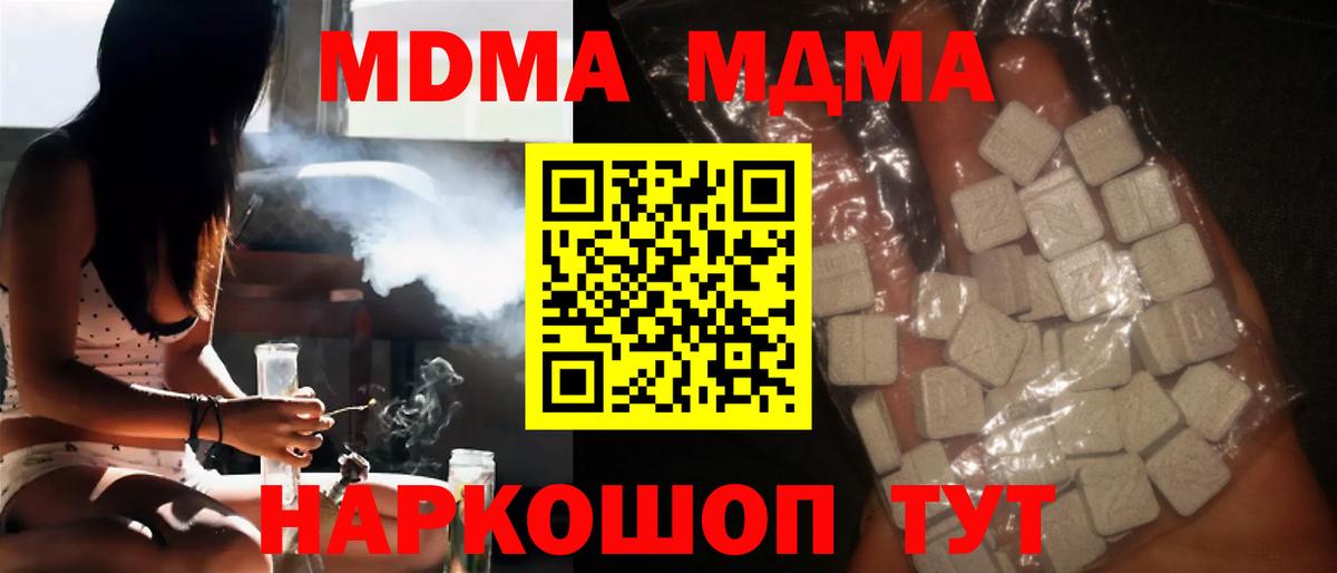 МДМА  МДМА VHQ  Уфа  Вход с VPN  МДМА кристаллы 