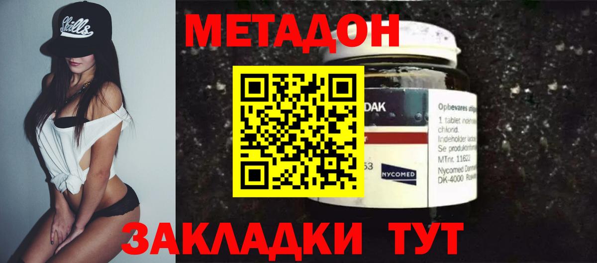 Метадон мёд  гидра зеркало  Уфа  Вход с VPN  МЕТАДОН кристалл 