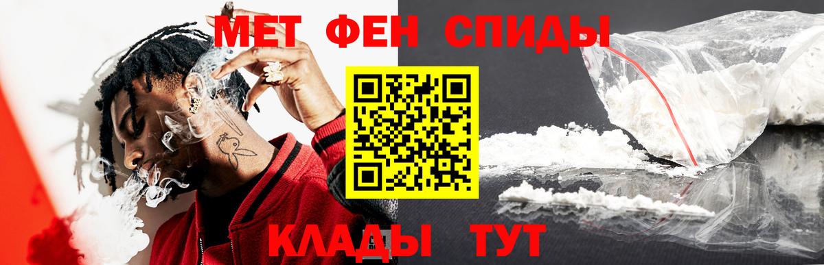 МЕТАМФЕТАМИН пудра Уфа