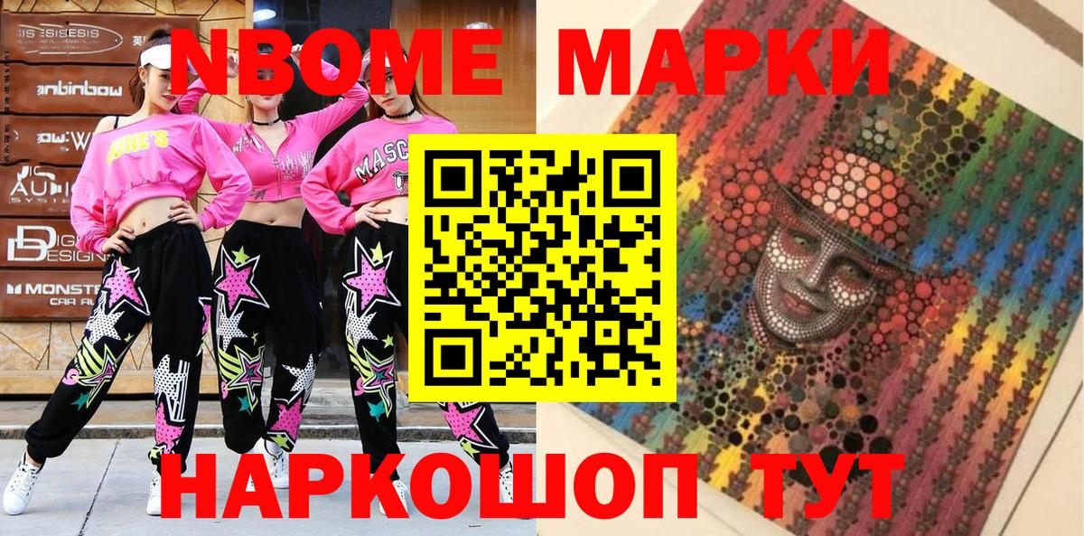 Наркотические марки 1,8мг  Вход с VPN  Уфа 